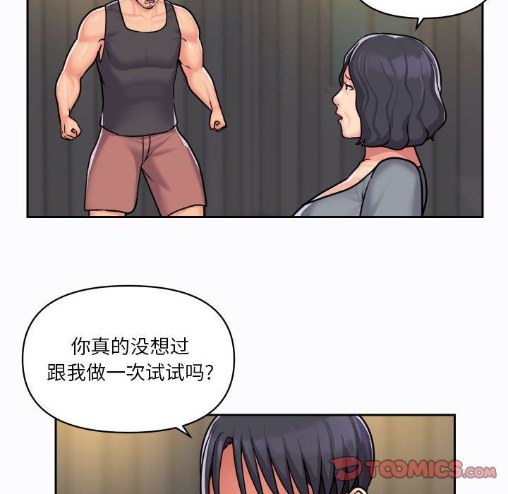 《敲開你的門》漫画 第27話