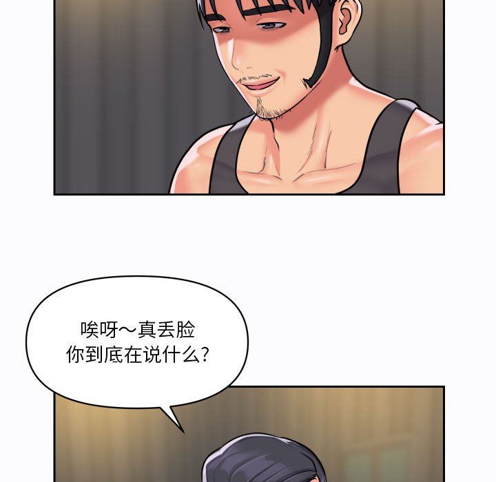 《敲開你的門》漫画 第27話