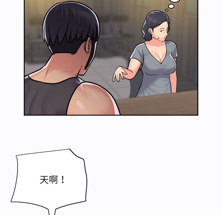 《敲開你的門》漫画 第27話