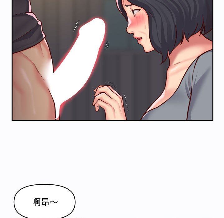 《敲開你的門》漫画 第27話