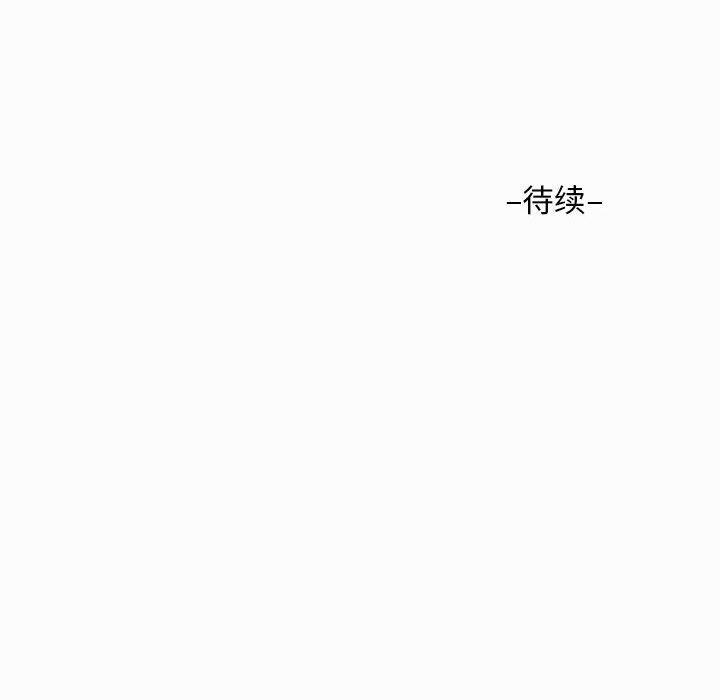 《敲開你的門》漫画 第27話