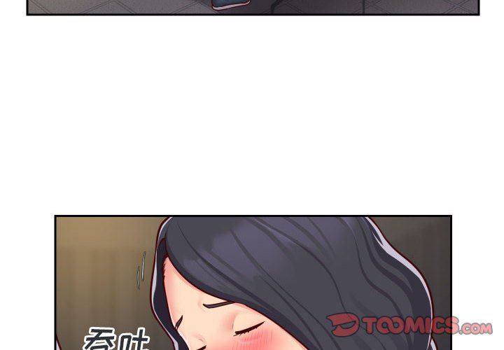 《敲開你的門》漫画 第28話