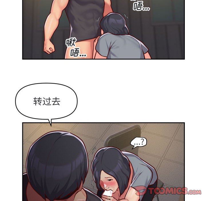 《敲開你的門》漫画 第28話