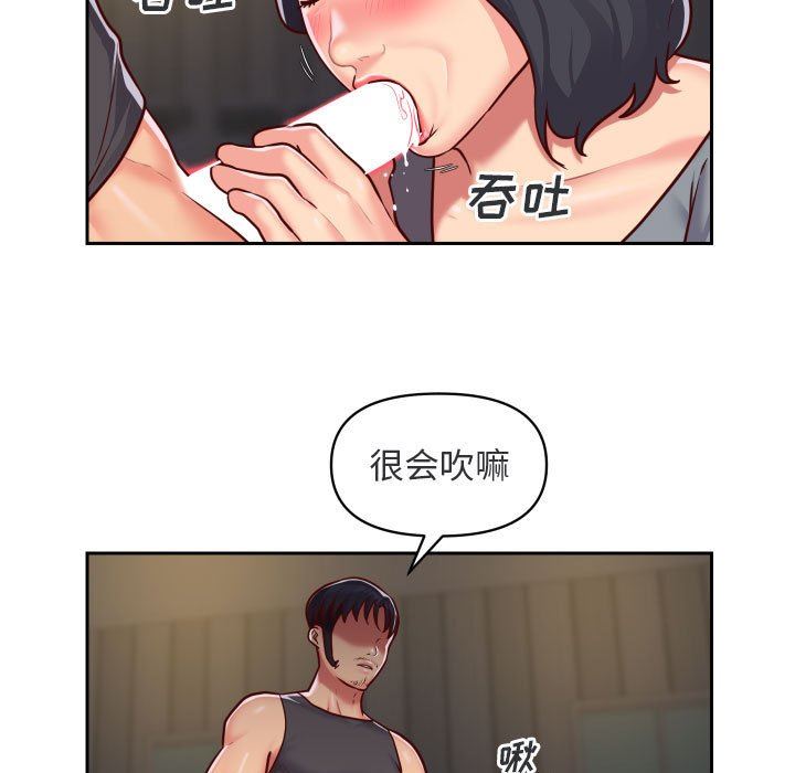 《敲開你的門》漫画 第28話