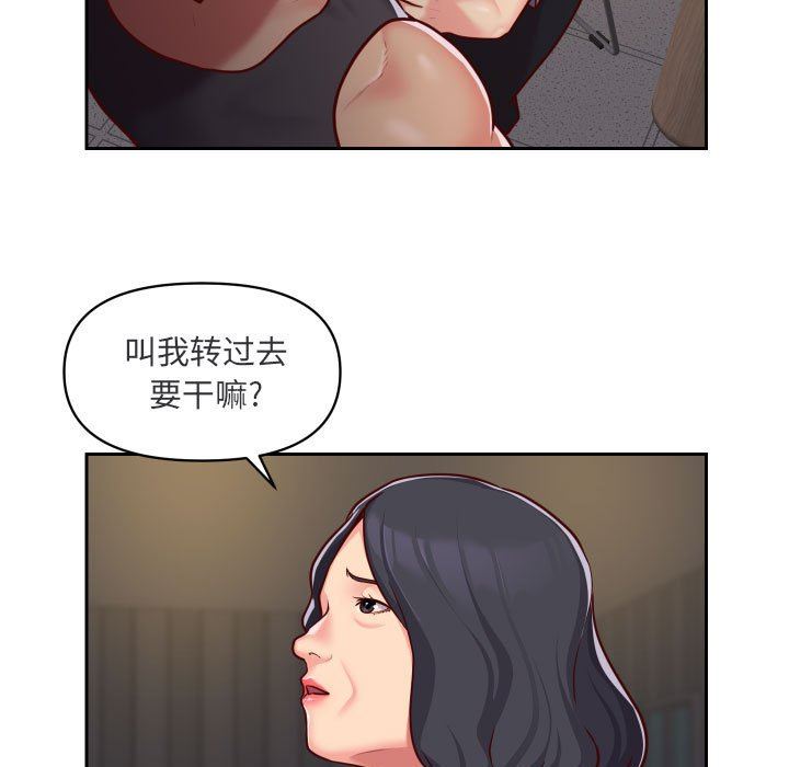 《敲開你的門》漫画 第28話