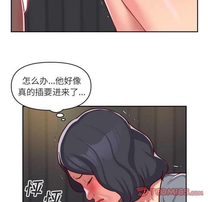《敲開你的門》漫画 第28話