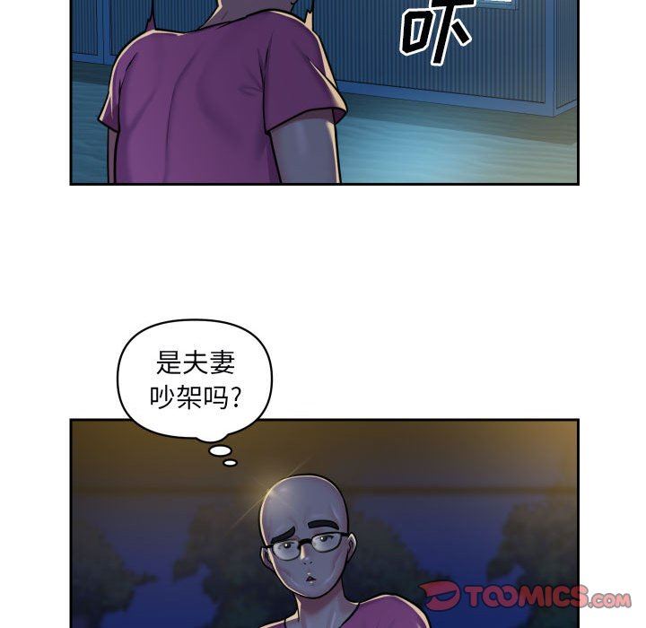 《敲開你的門》漫画 第28話