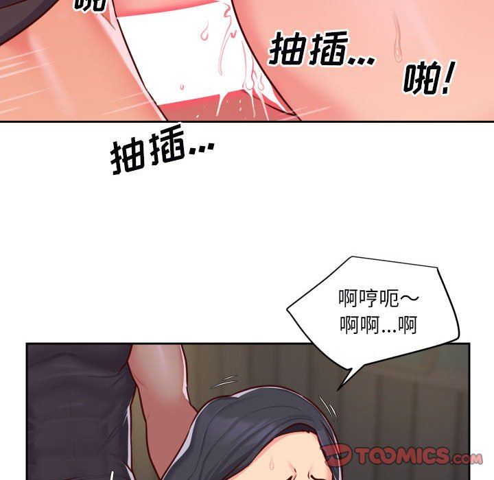 《敲開你的門》漫画 第28話