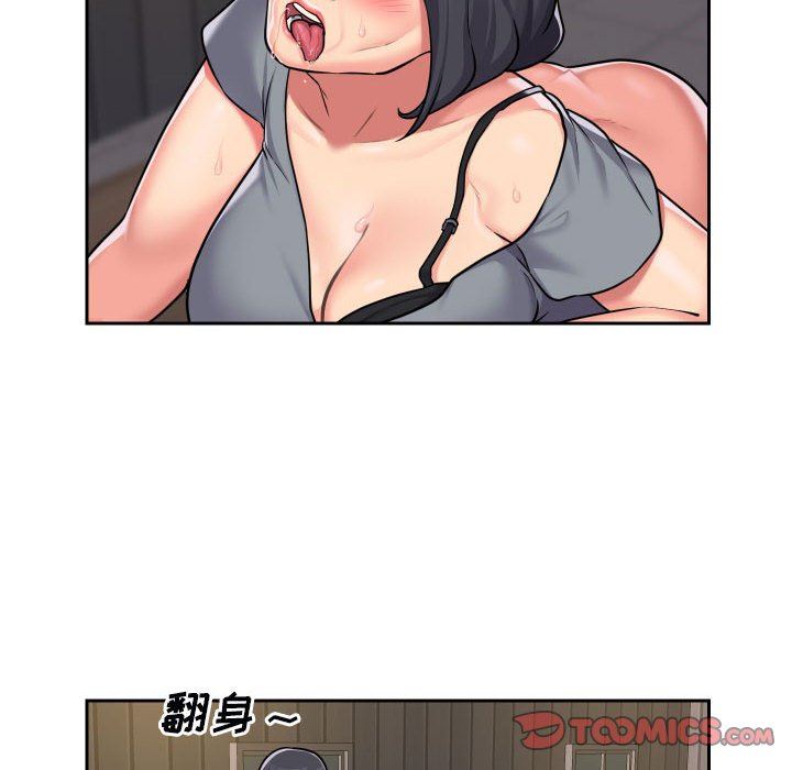 《敲開你的門》漫画 第28話