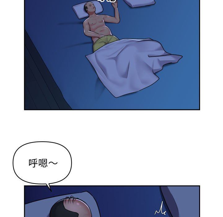 《敲開你的門》漫画 第28話