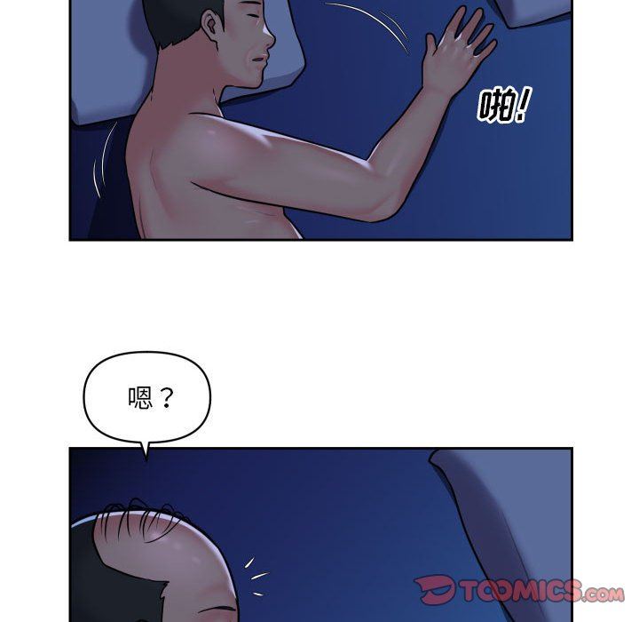 《敲開你的門》漫画 第28話