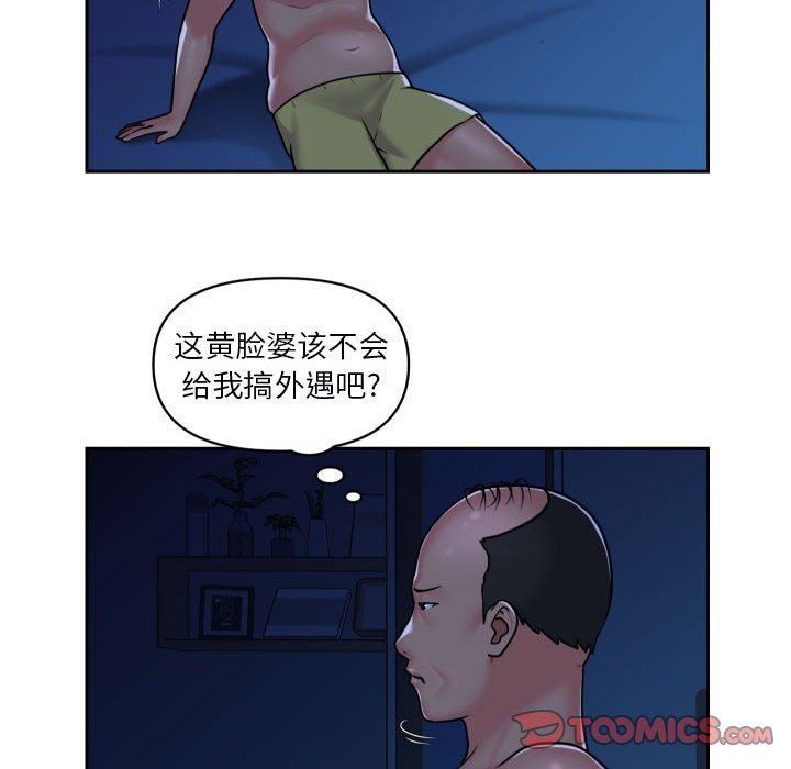 《敲開你的門》漫画 第28話