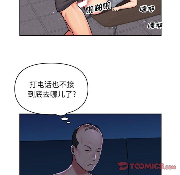 《敲開你的門》漫画 第28話