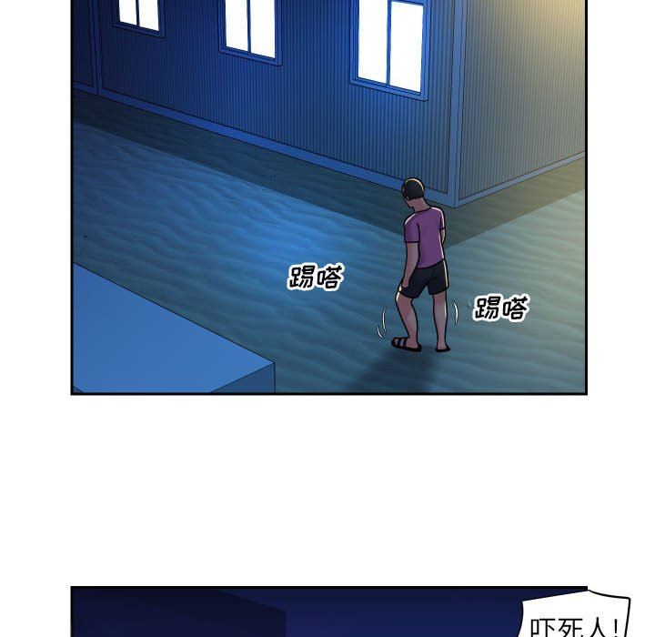 《敲開你的門》漫画 第28話