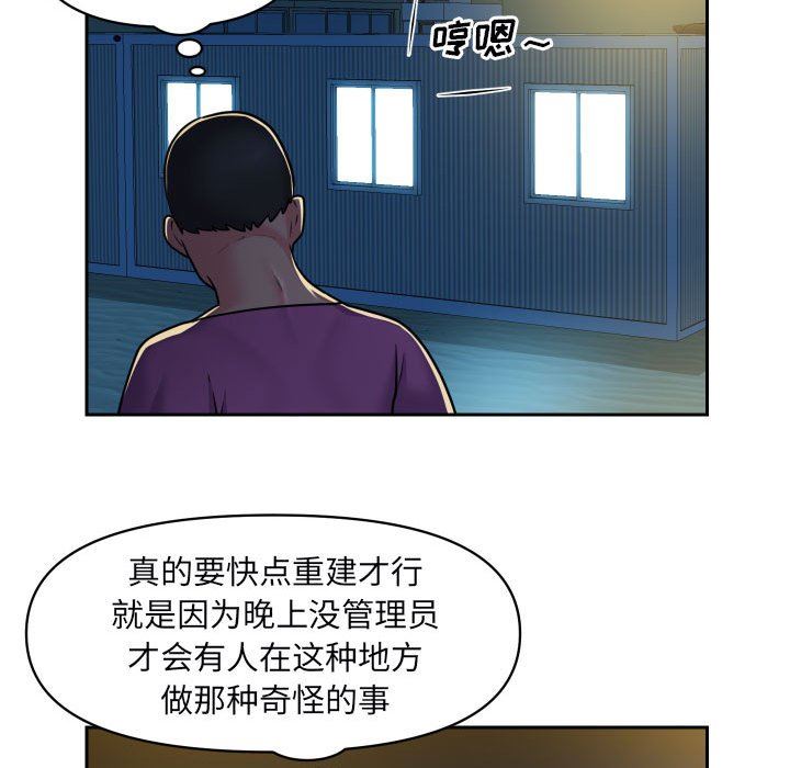 《敲開你的門》漫画 第28話