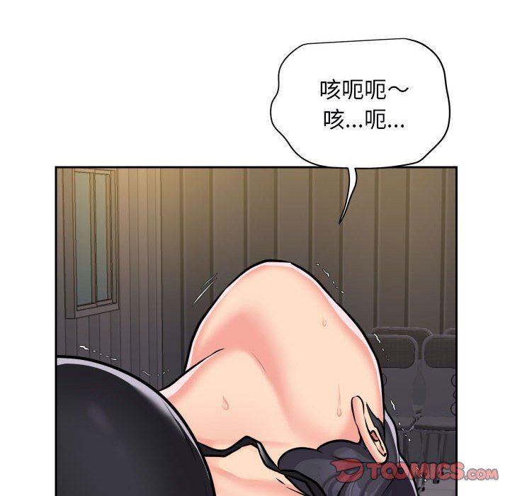 《敲開你的門》漫画 第28話