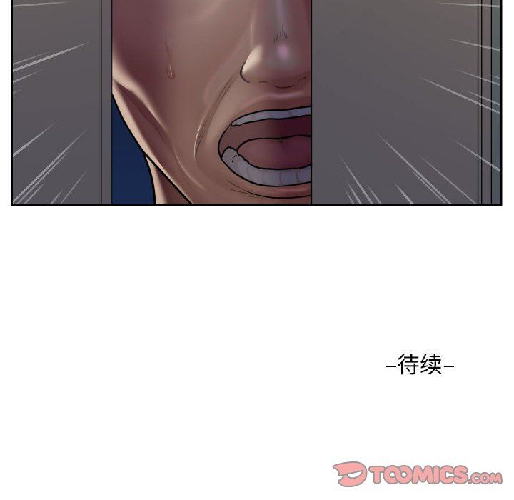 《敲開你的門》漫画 第28話