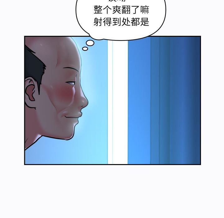 《敲開你的門》漫画 第29話
