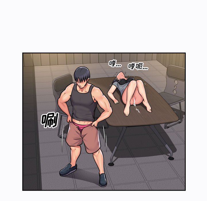 《敲開你的門》漫画 第29話