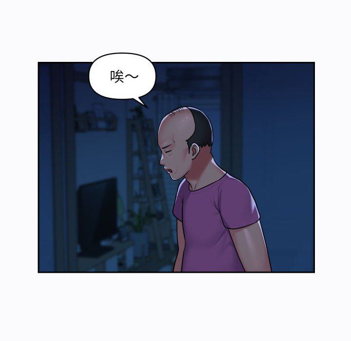 《敲開你的門》漫画 第29話