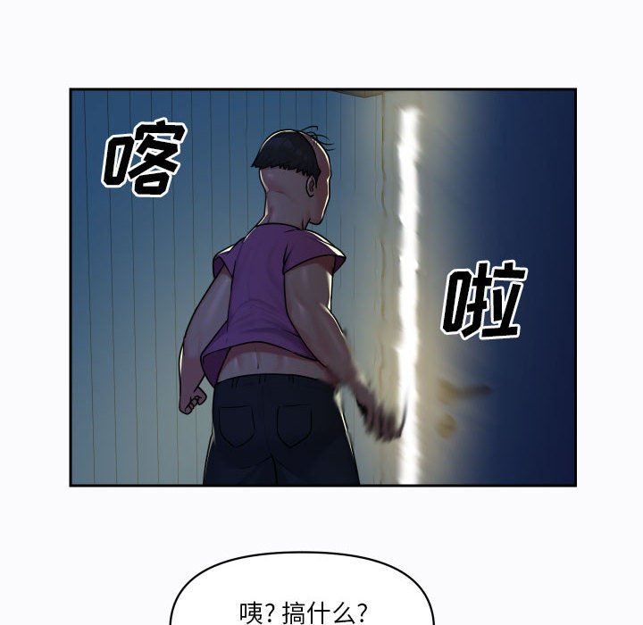 《敲開你的門》漫画 第29話