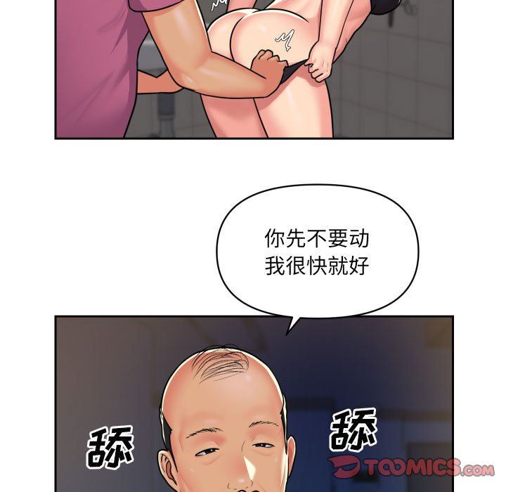 《敲開你的門》漫画 第29話