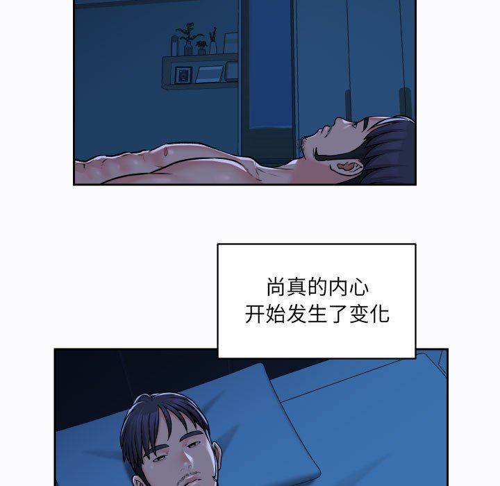 《敲開你的門》漫画 第29話