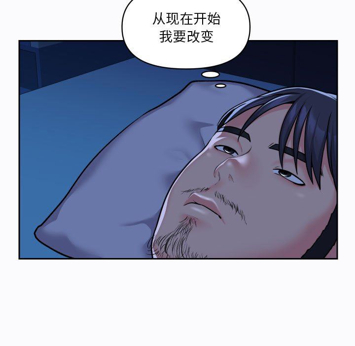 《敲開你的門》漫画 第29話