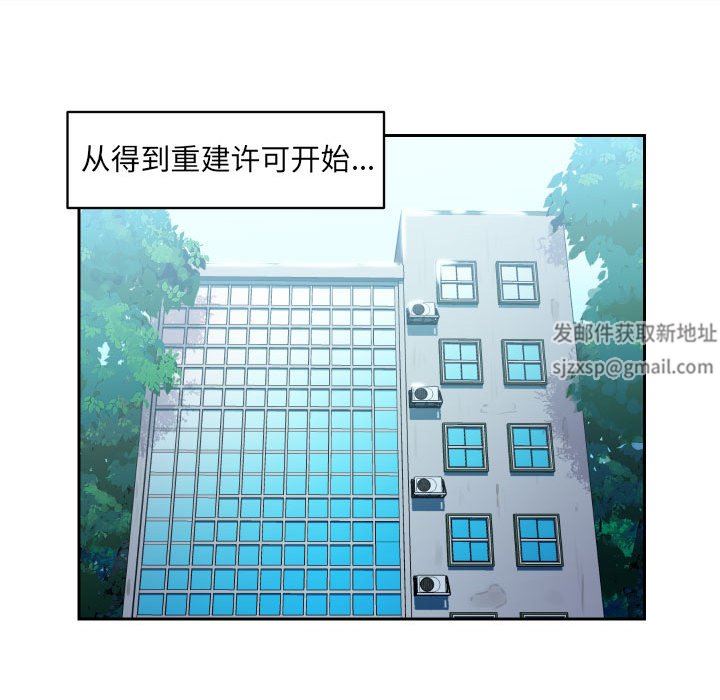 《敲開你的門》漫画 第29話