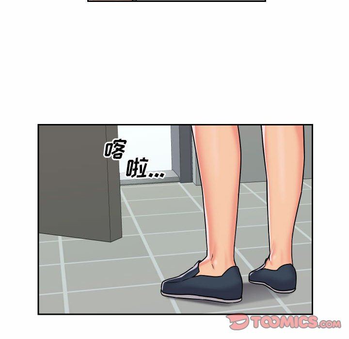 《敲開你的門》漫画 第29話