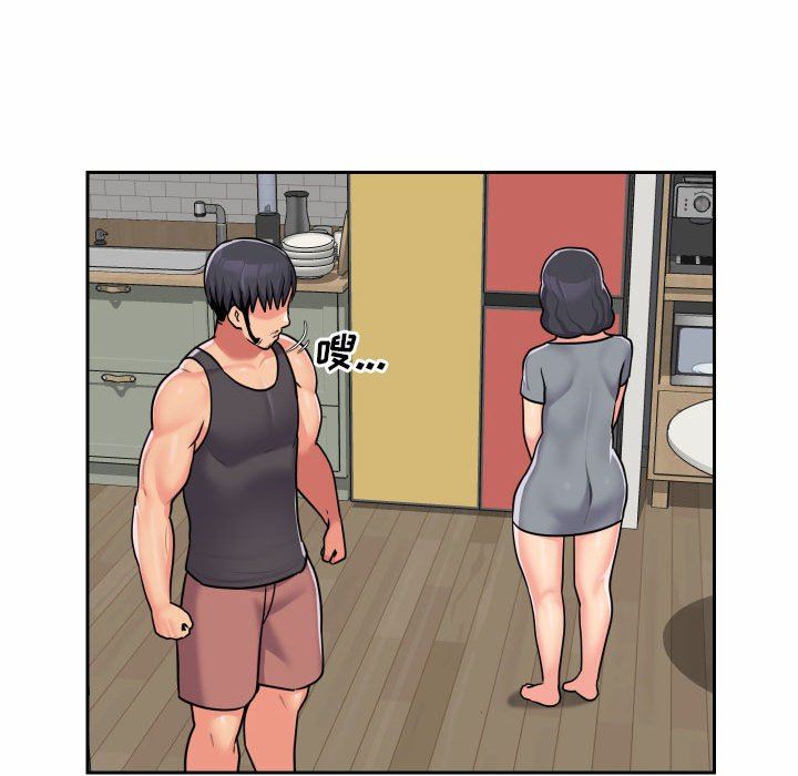 《敲開你的門》漫画 第29話