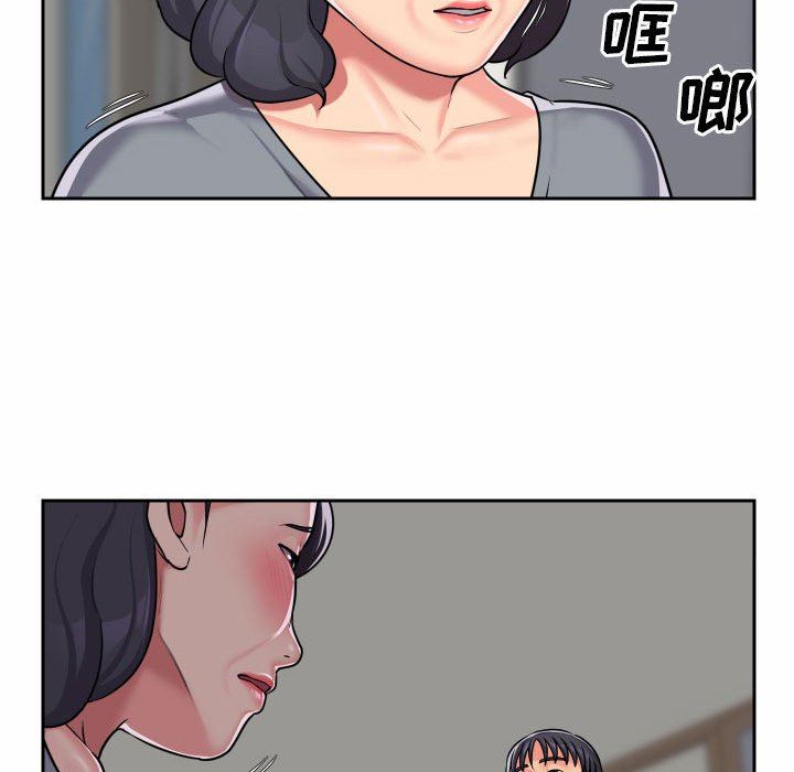《敲開你的門》漫画 第29話