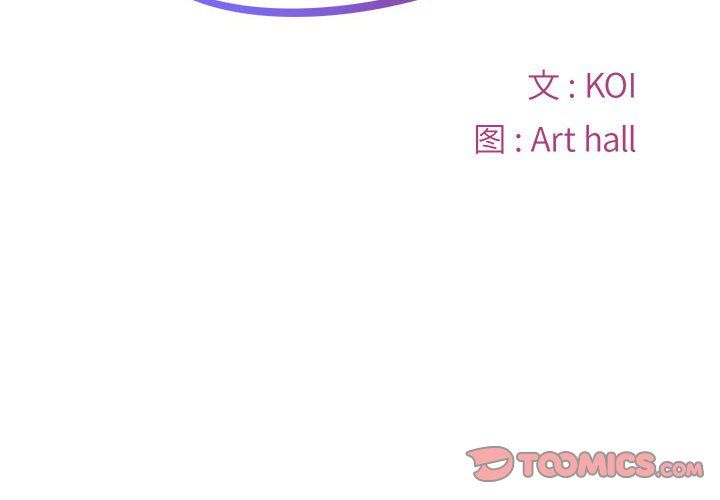 《敲開你的門》漫画 第3話
