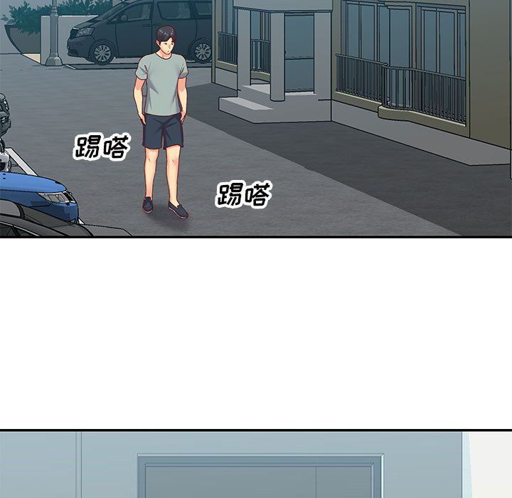 《敲開你的門》漫画 第3話