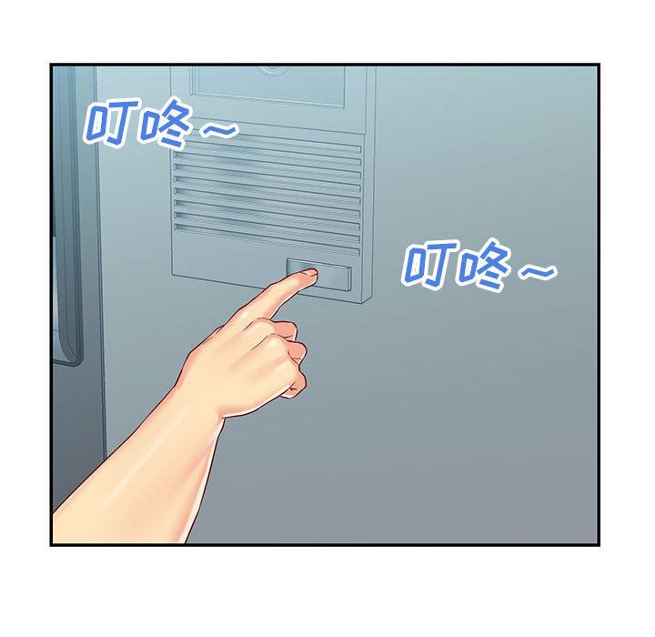 《敲開你的門》漫画 第3話
