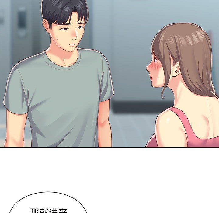 《敲開你的門》漫画 第3話
