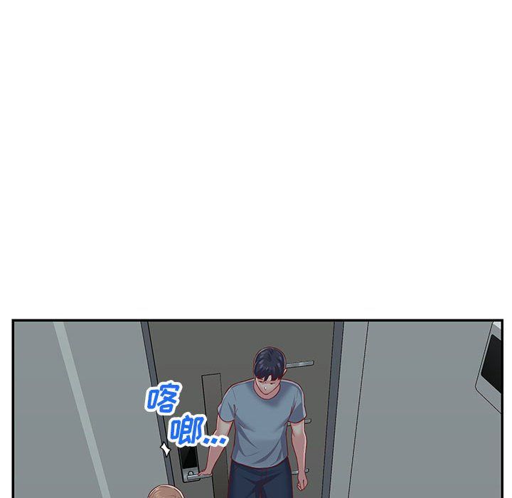 《敲開你的門》漫画 第3話