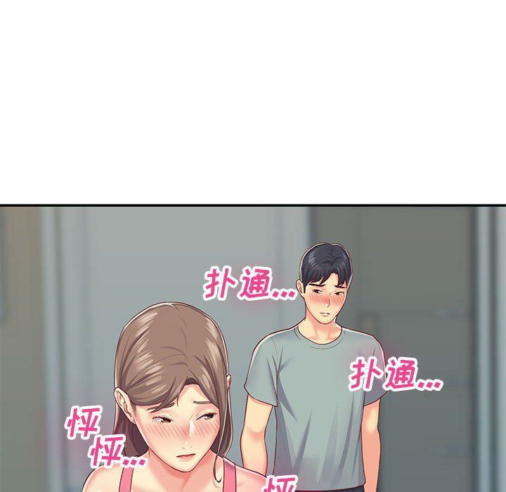 《敲開你的門》漫画 第3話