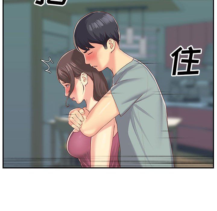 《敲開你的門》漫画 第3話