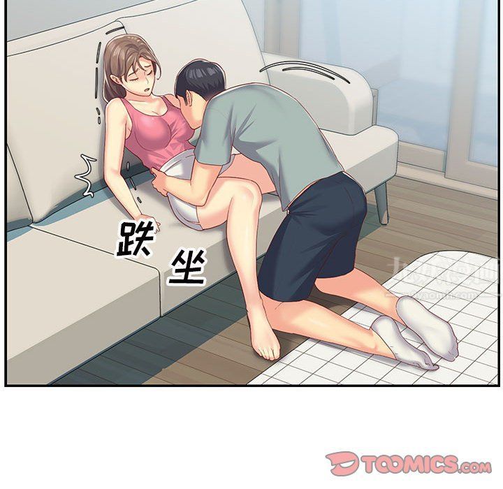 《敲開你的門》漫画 第3話