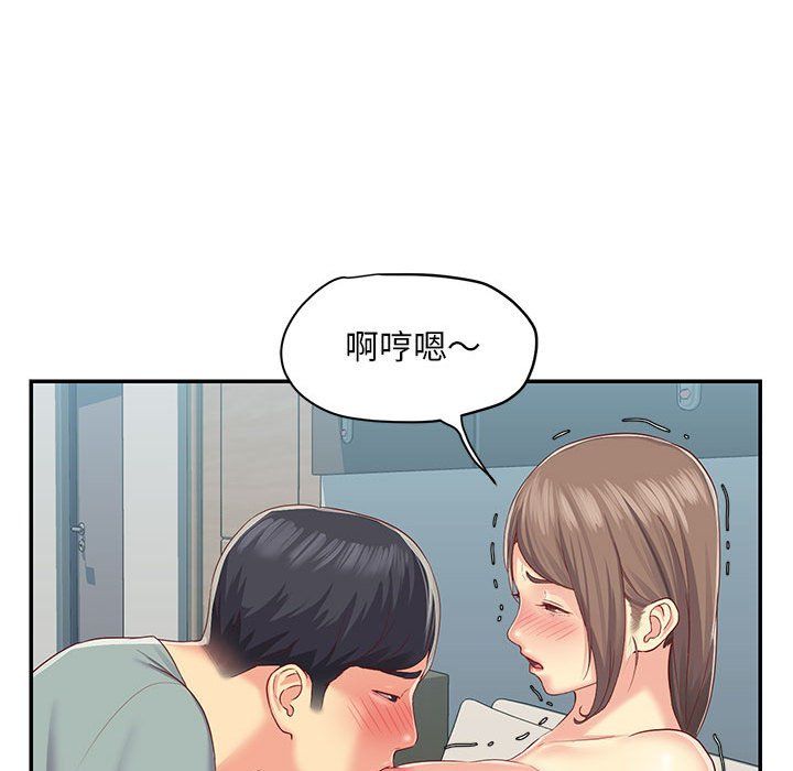 《敲開你的門》漫画 第3話