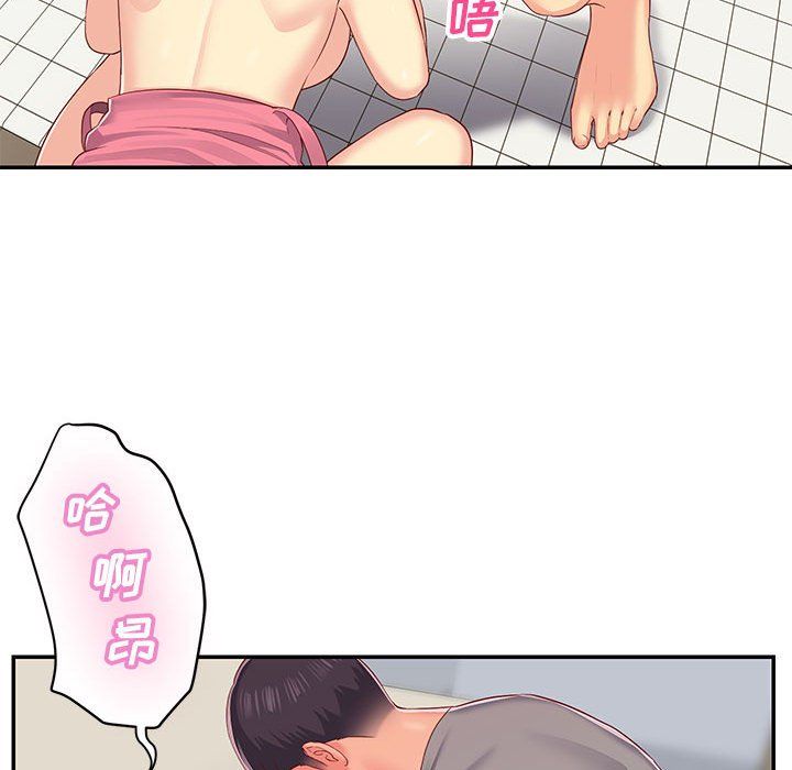 《敲開你的門》漫画 第3話