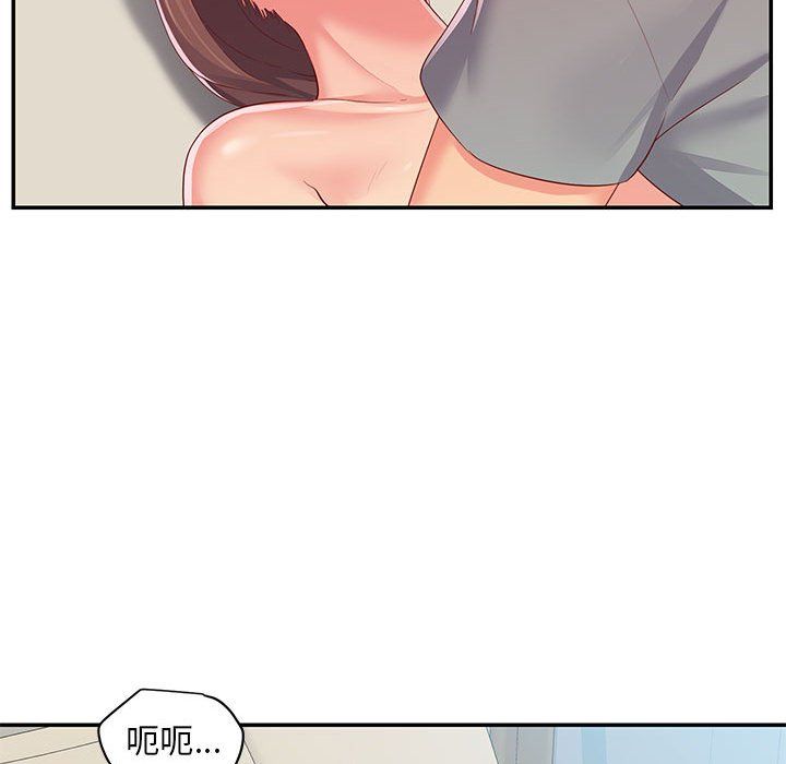 《敲開你的門》漫画 第3話