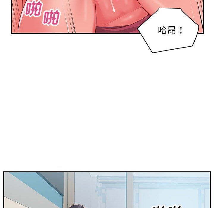 《敲開你的門》漫画 第3話