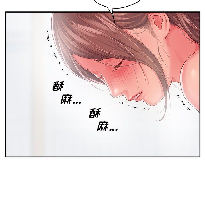 《敲開你的門》漫画 第3話