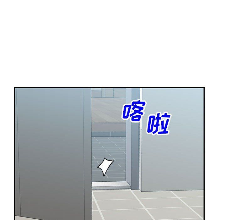 《敲開你的門》漫画 第3話