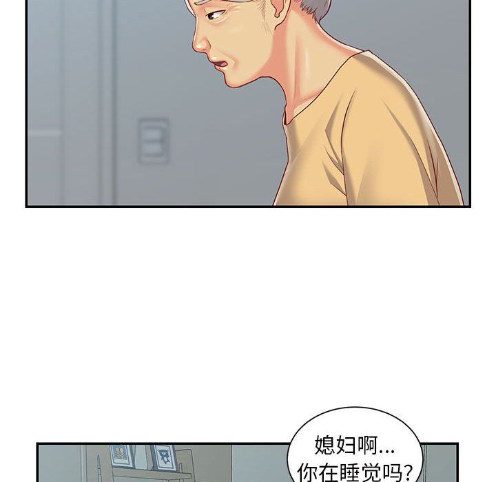《敲開你的門》漫画 第3話