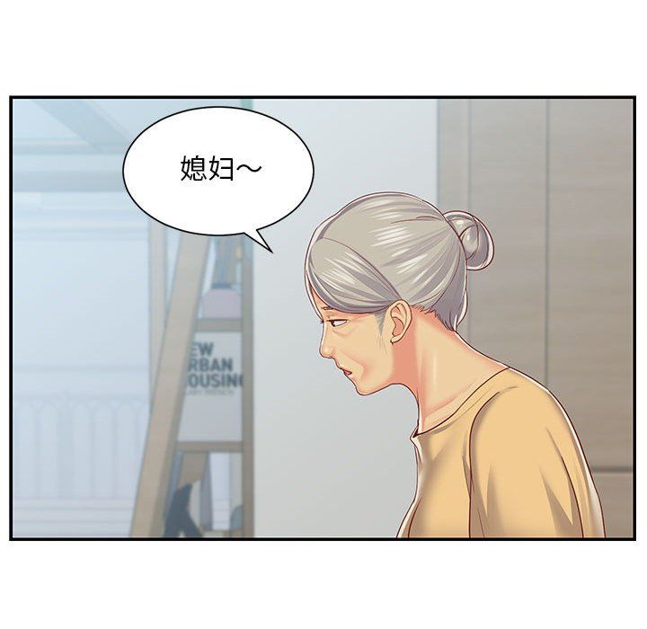 《敲開你的門》漫画 第3話