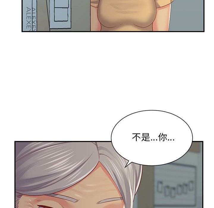 《敲開你的門》漫画 第3話