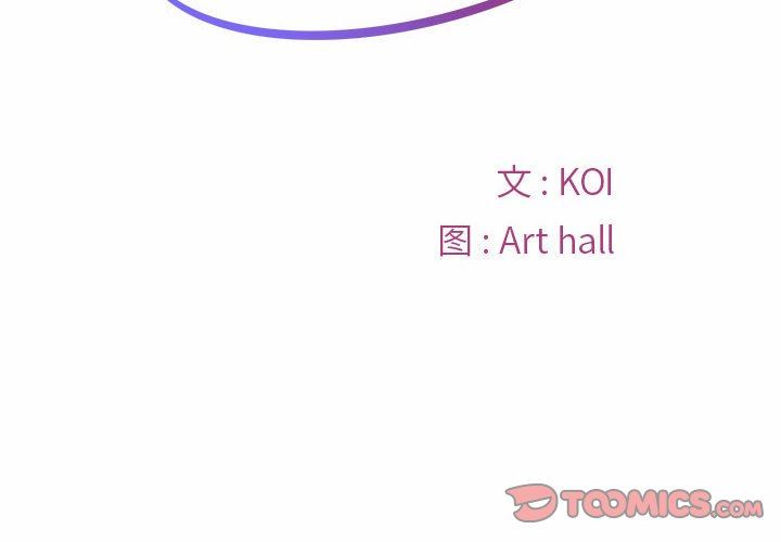《敲開你的門》漫画 第30話